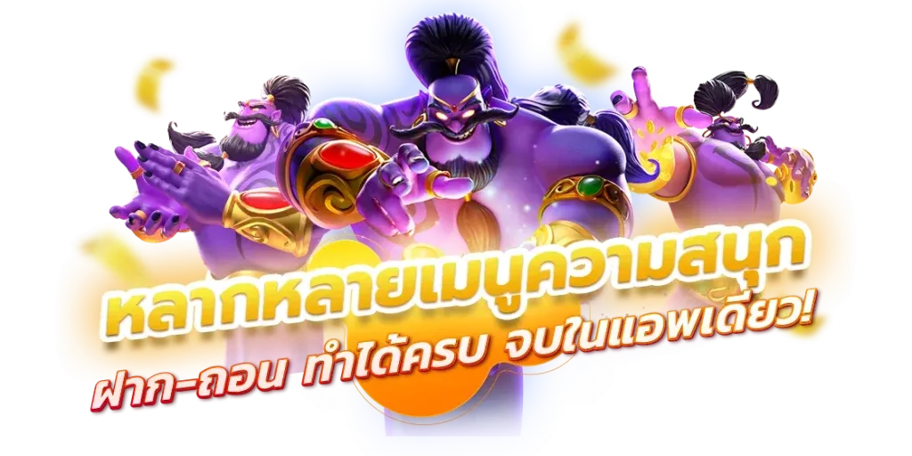 สล็อตเว็บตรง แตก ดีที่สุด