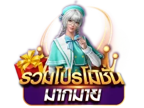 สล็อต เว็บ แท้ โปรโมชั่น