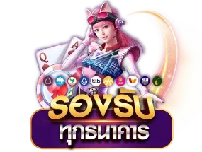 สล็อต เว็บ แท้ โปรโมชั่น